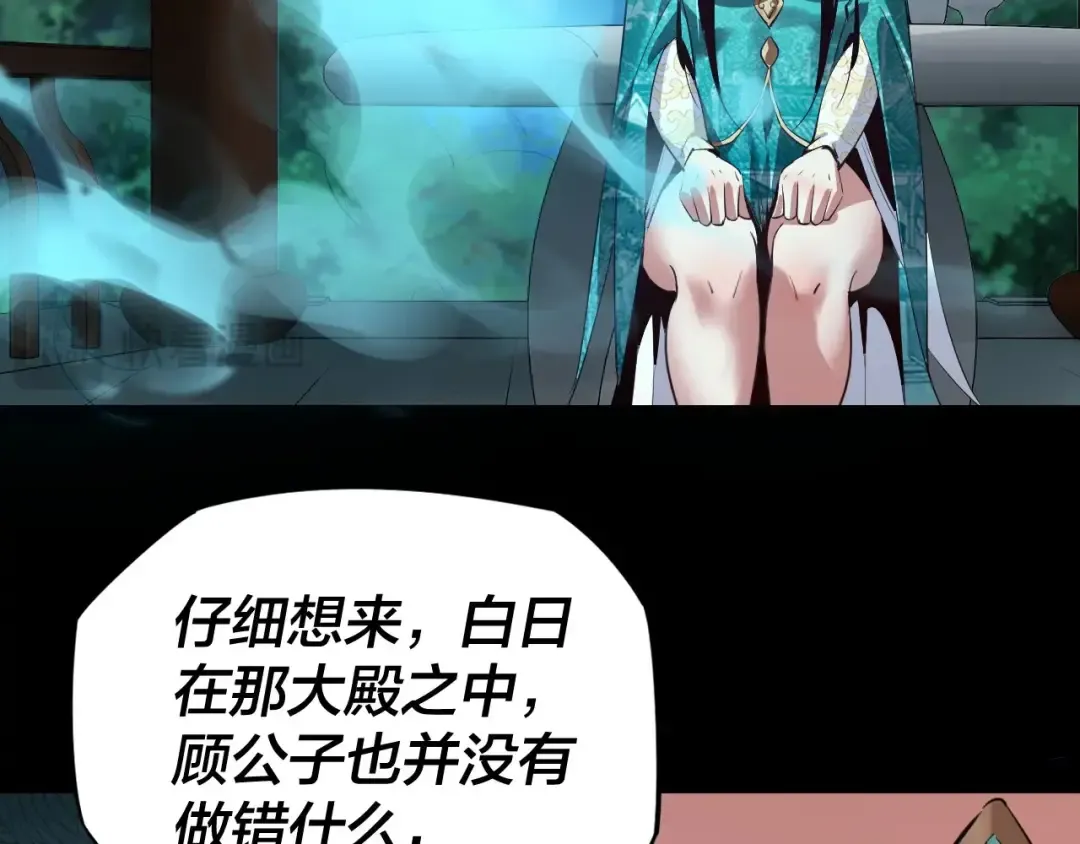 第五话 挑拨离间！ 第31页