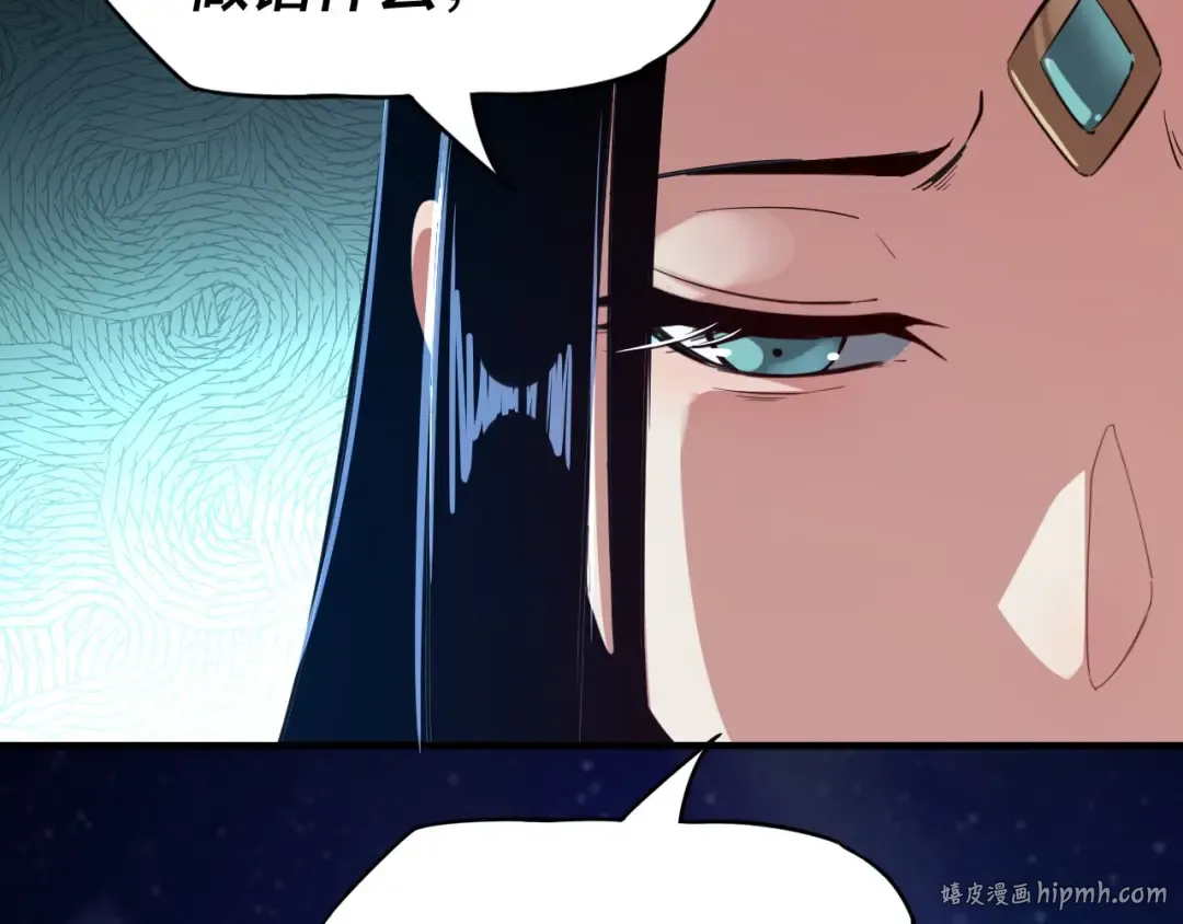 第五话 挑拨离间！ 第32页