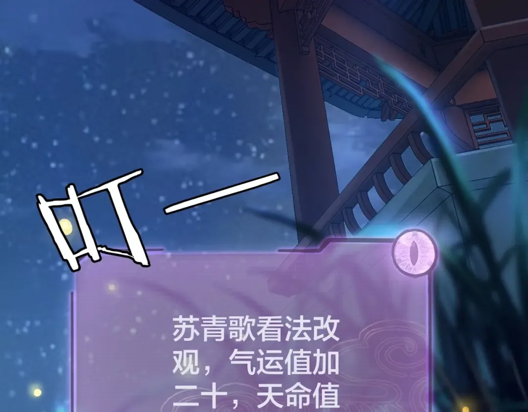 第五话 挑拨离间！ 第36页