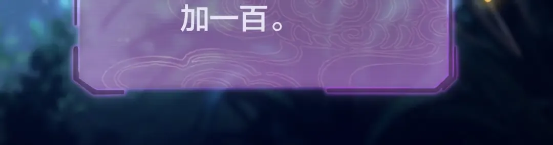 第五话 挑拨离间！ 第37页