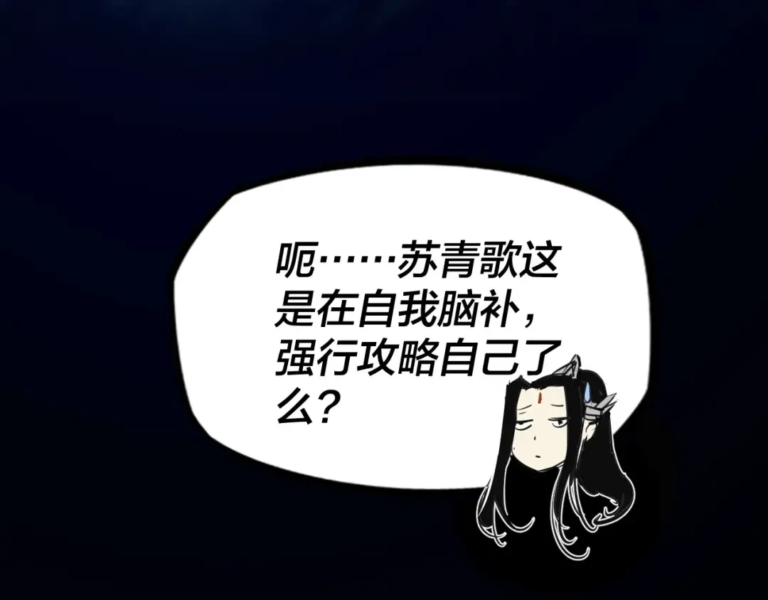 第五话 挑拨离间！ 第38页