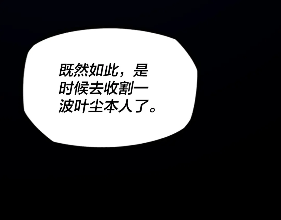 第五话 挑拨离间！ 第39页
