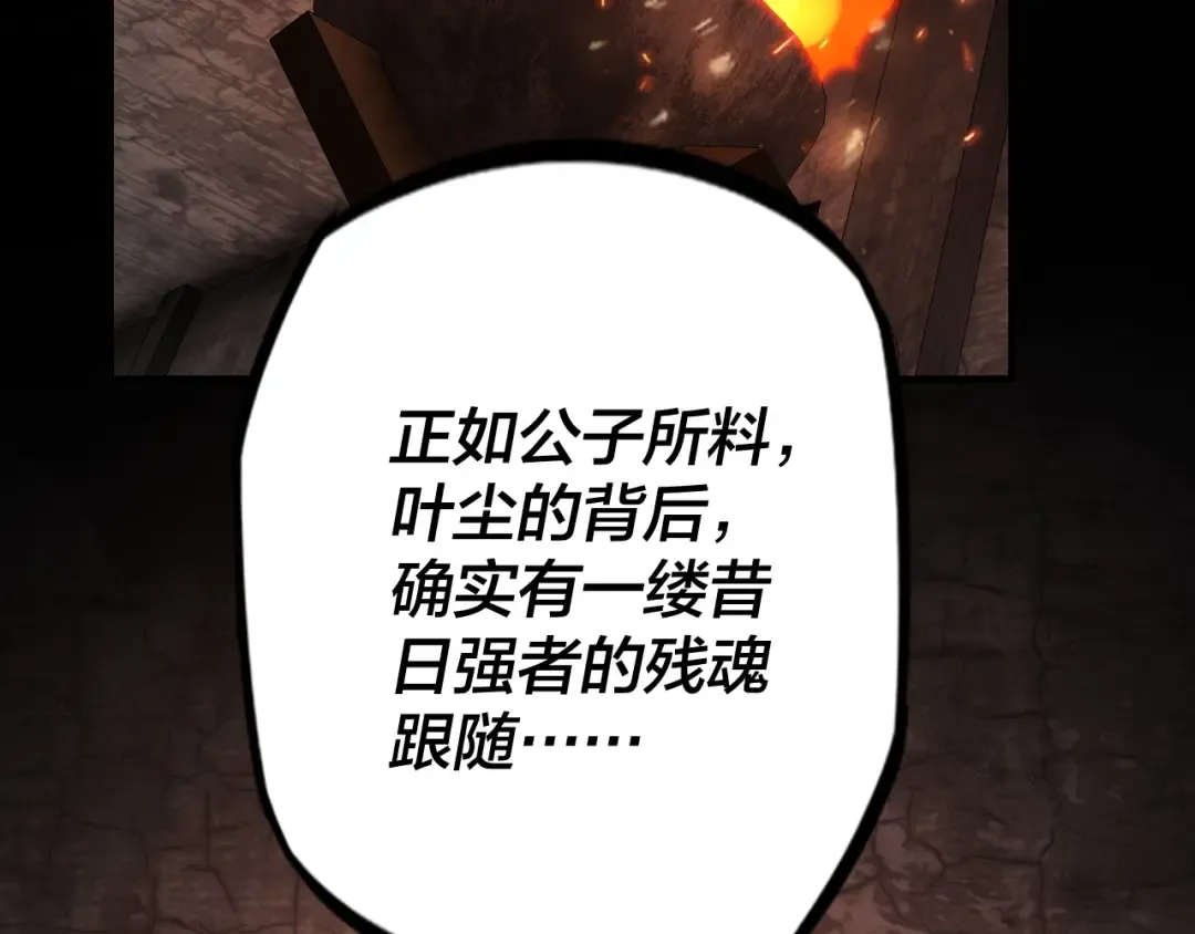 第五话 挑拨离间！ 第41页