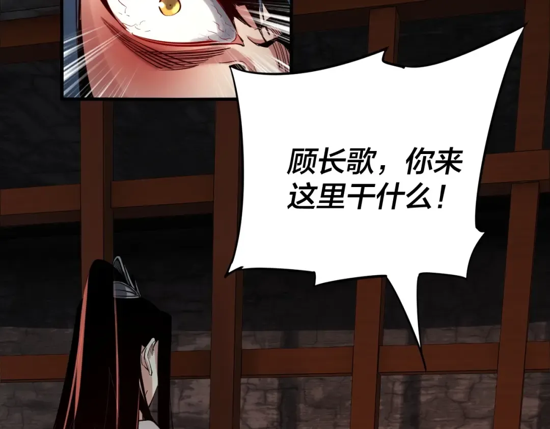 第五话 挑拨离间！ 第46页