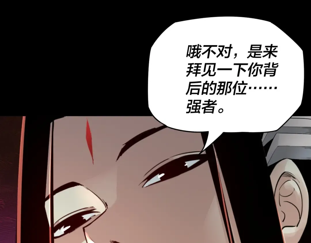 第五话 挑拨离间！ 第49页