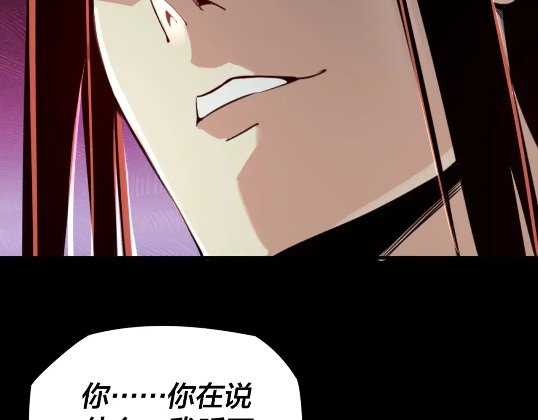 第五话 挑拨离间！ 第50页