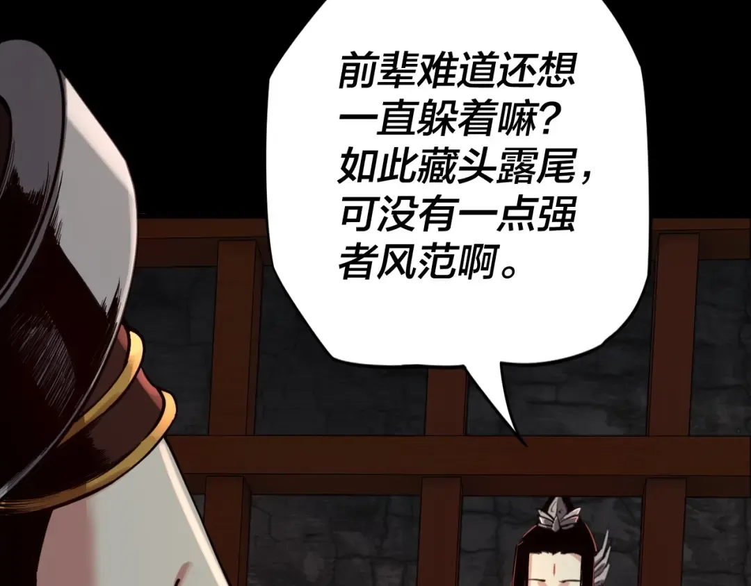 第五话 挑拨离间！ 第54页