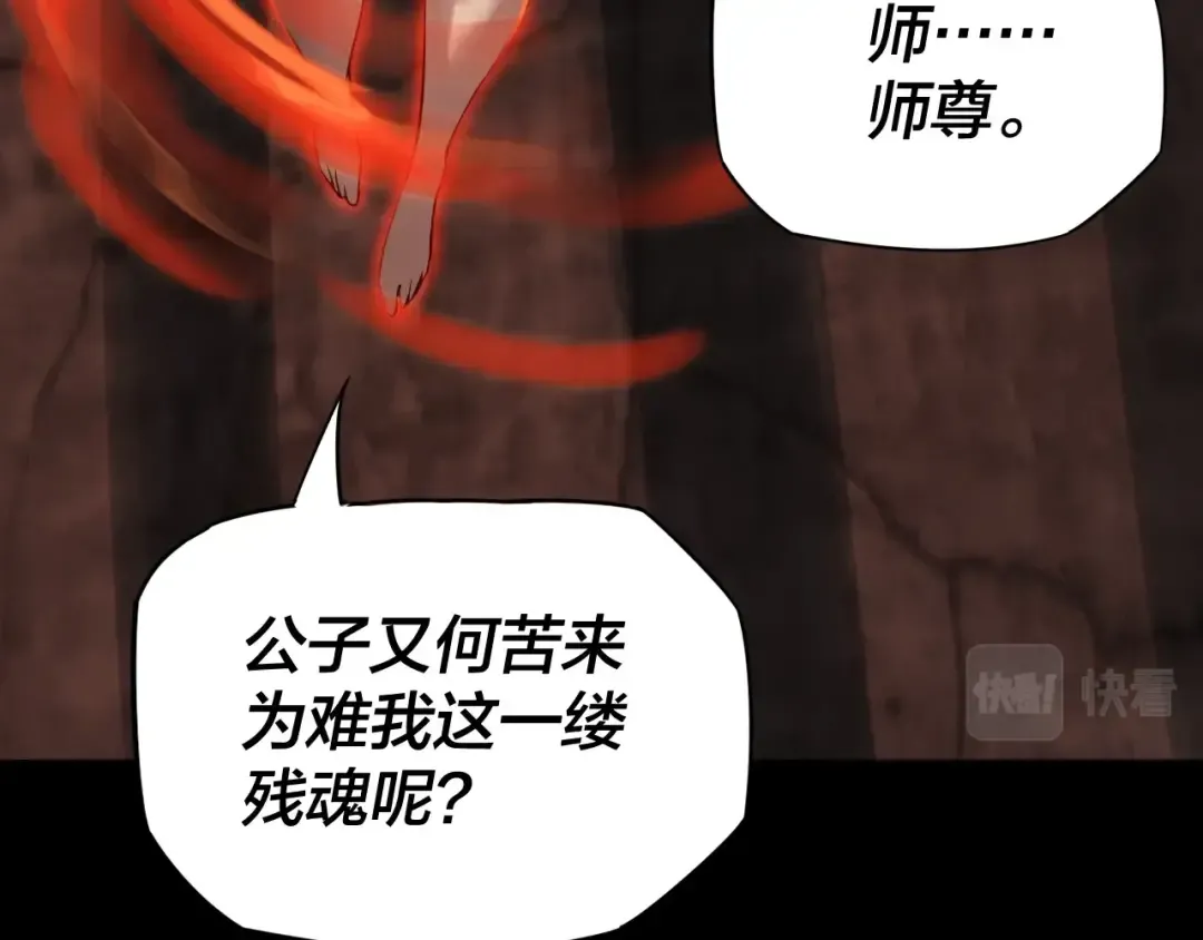 第五话 挑拨离间！ 第61页