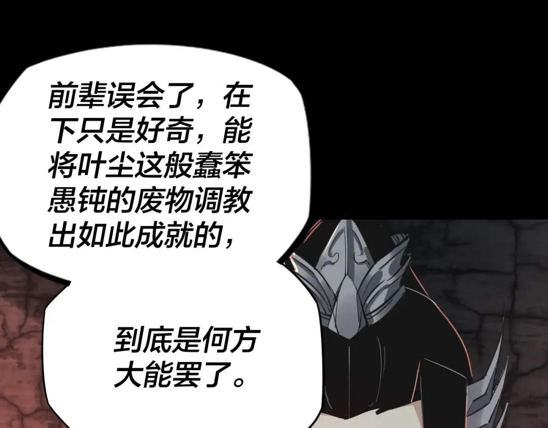 第五话 挑拨离间！ 第63页