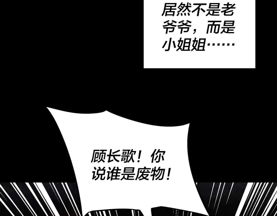 第五话 挑拨离间！ 第65页
