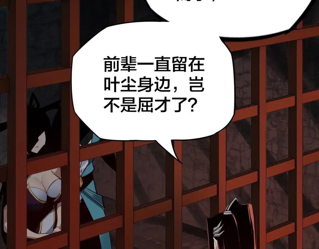 第五话 挑拨离间！ 第68页