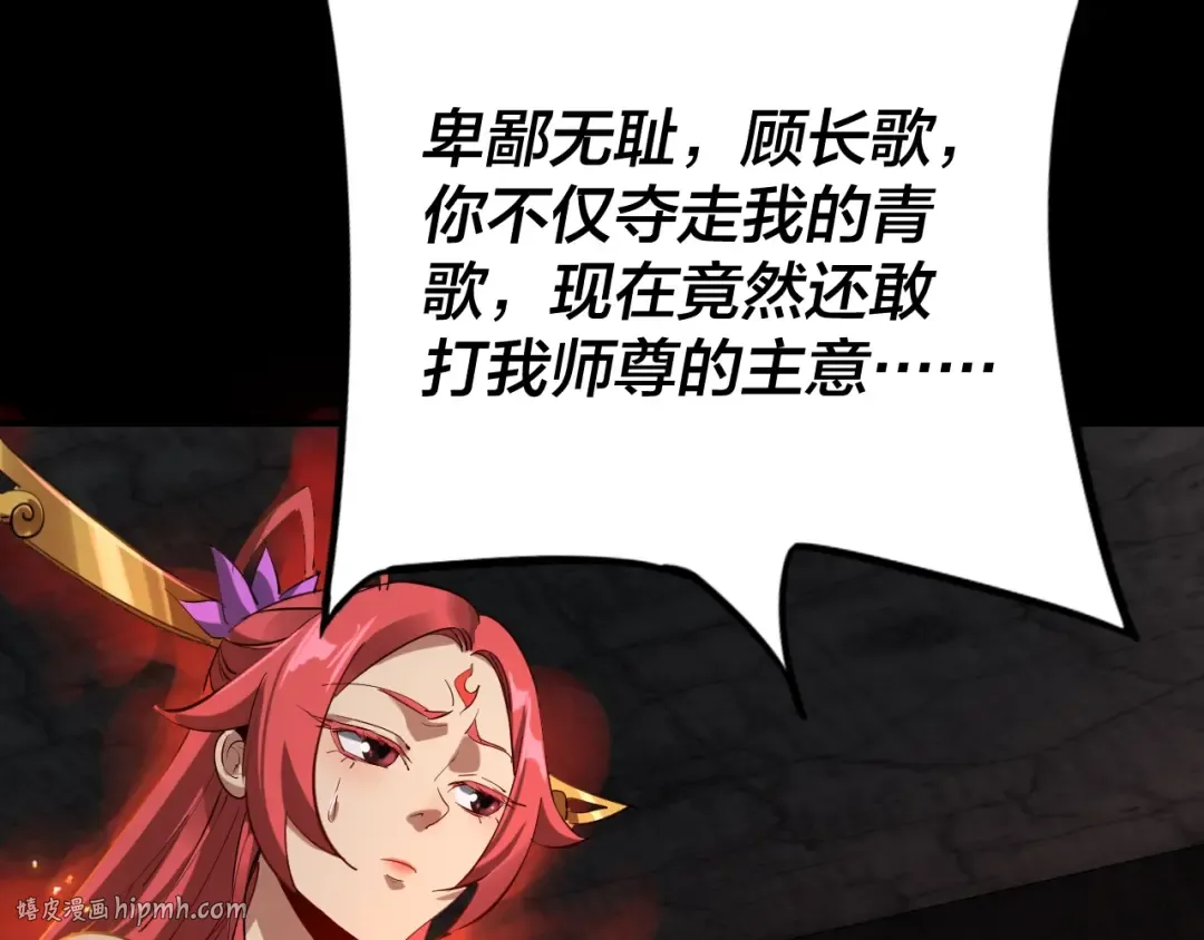 第五话 挑拨离间！ 第72页