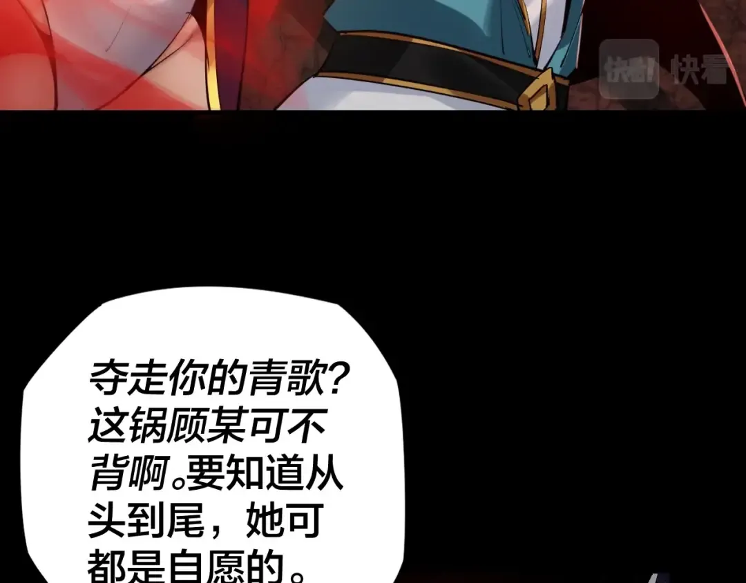 第五话 挑拨离间！ 第74页