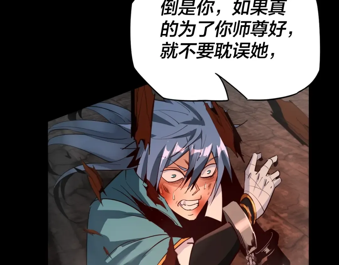 第五话 挑拨离间！ 第86页