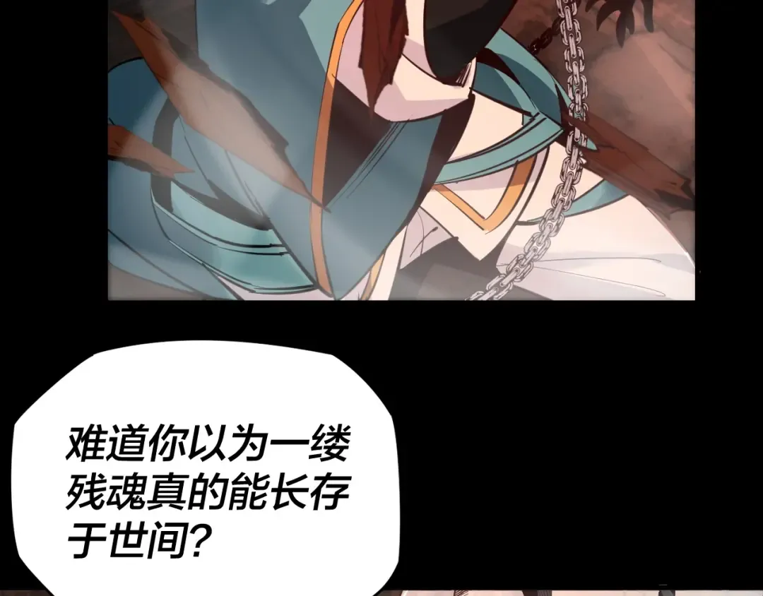 第五话 挑拨离间！ 第87页