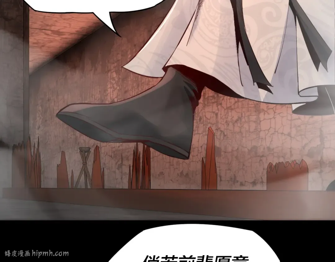 第五话 挑拨离间！ 第88页