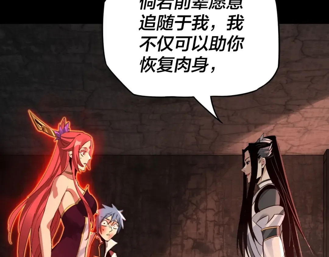 第五话 挑拨离间！ 第89页