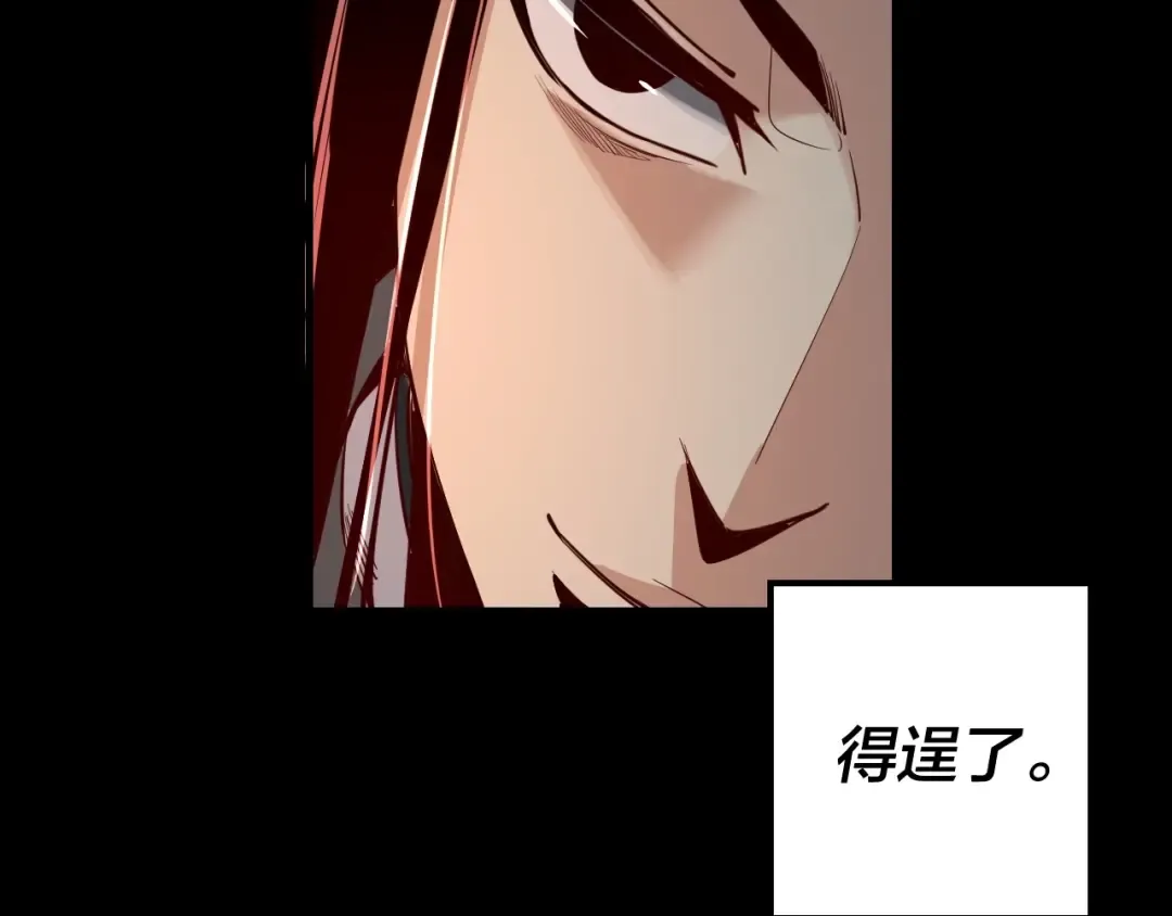 第五话 挑拨离间！ 第95页