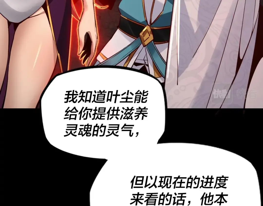 第五话 挑拨离间！ 第99页