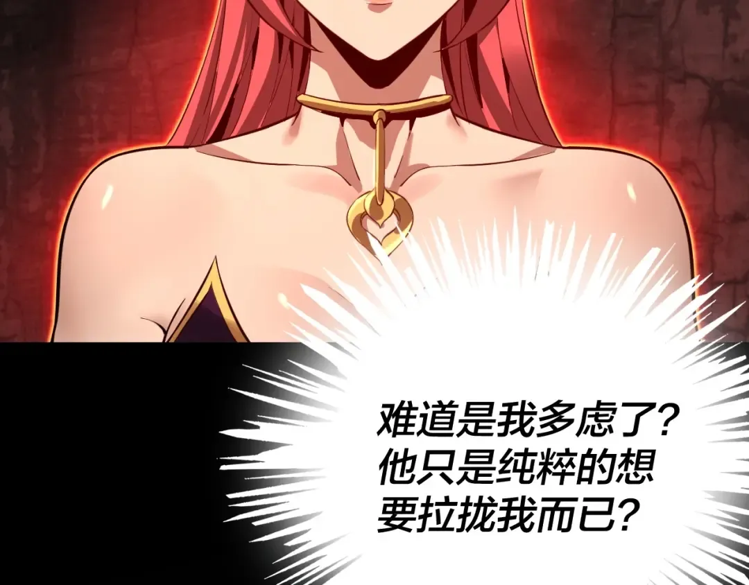 第五话 挑拨离间！ 第103页