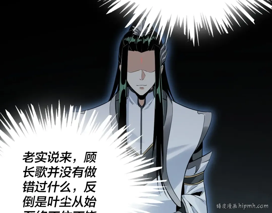 第五话 挑拨离间！ 第104页