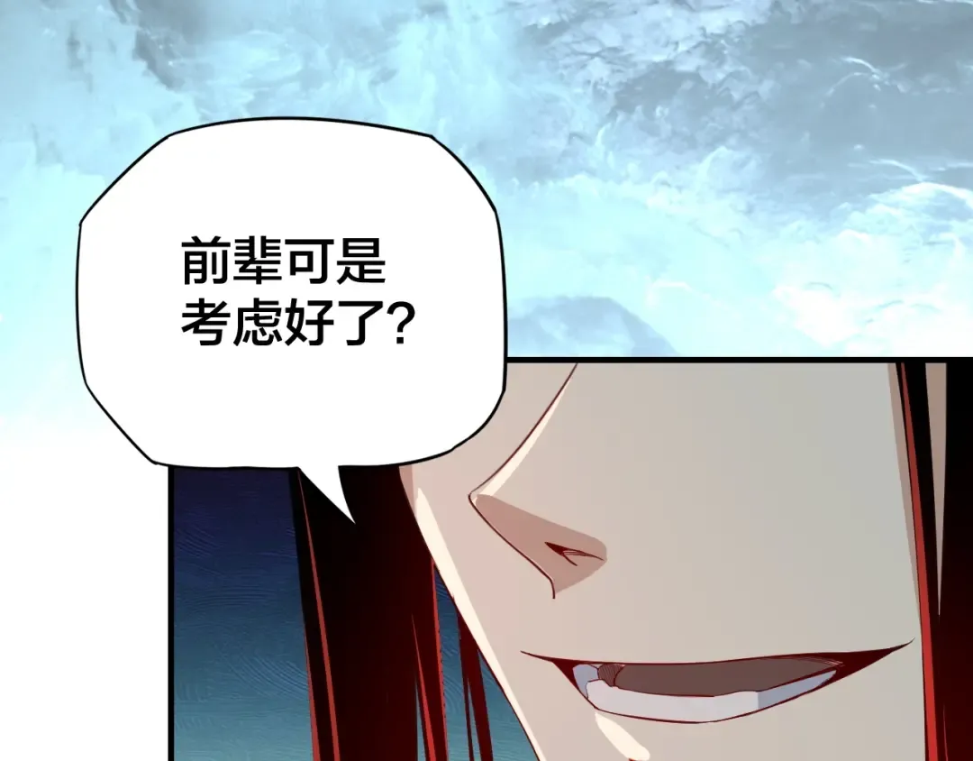 第五话 挑拨离间！ 第107页