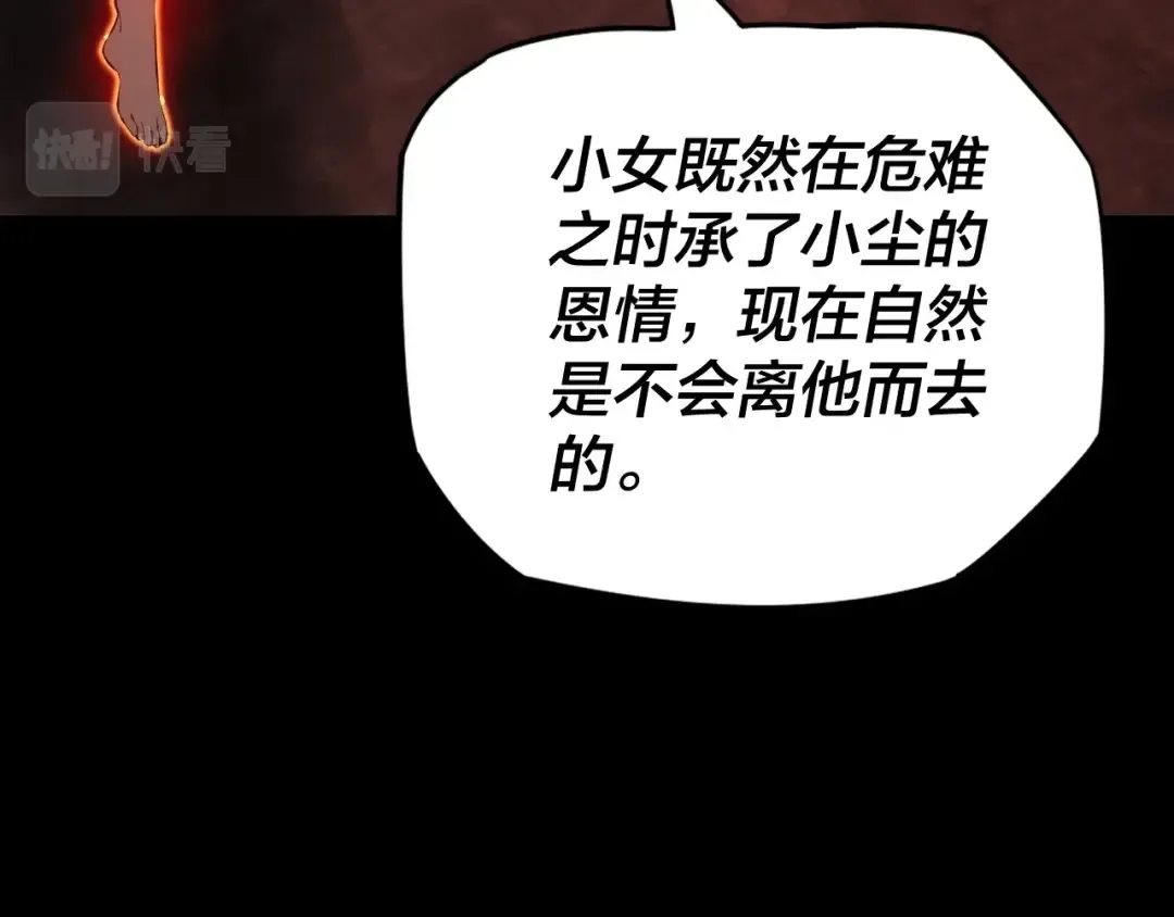 第五话 挑拨离间！ 第110页