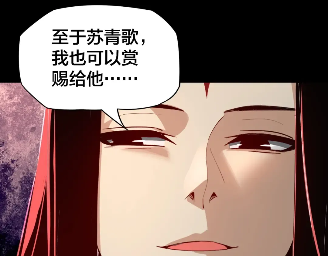 第五话 挑拨离间！ 第115页
