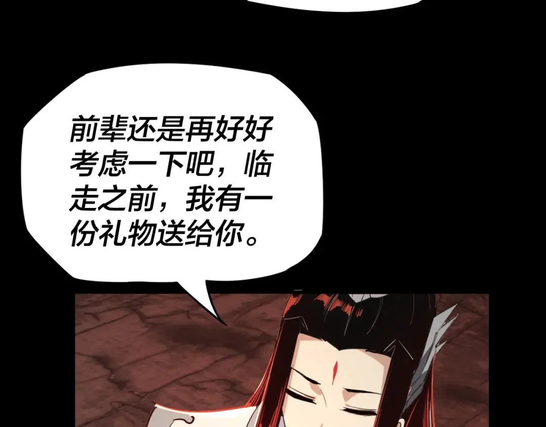 第五话 挑拨离间！ 第119页