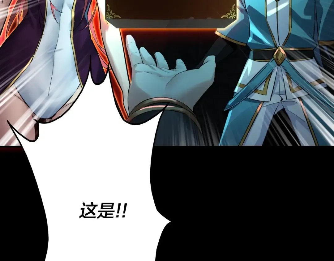 第五话 挑拨离间！ 第124页