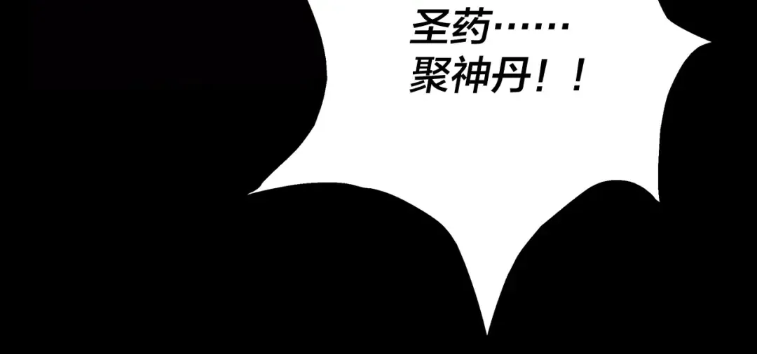第五话 挑拨离间！ 第127页