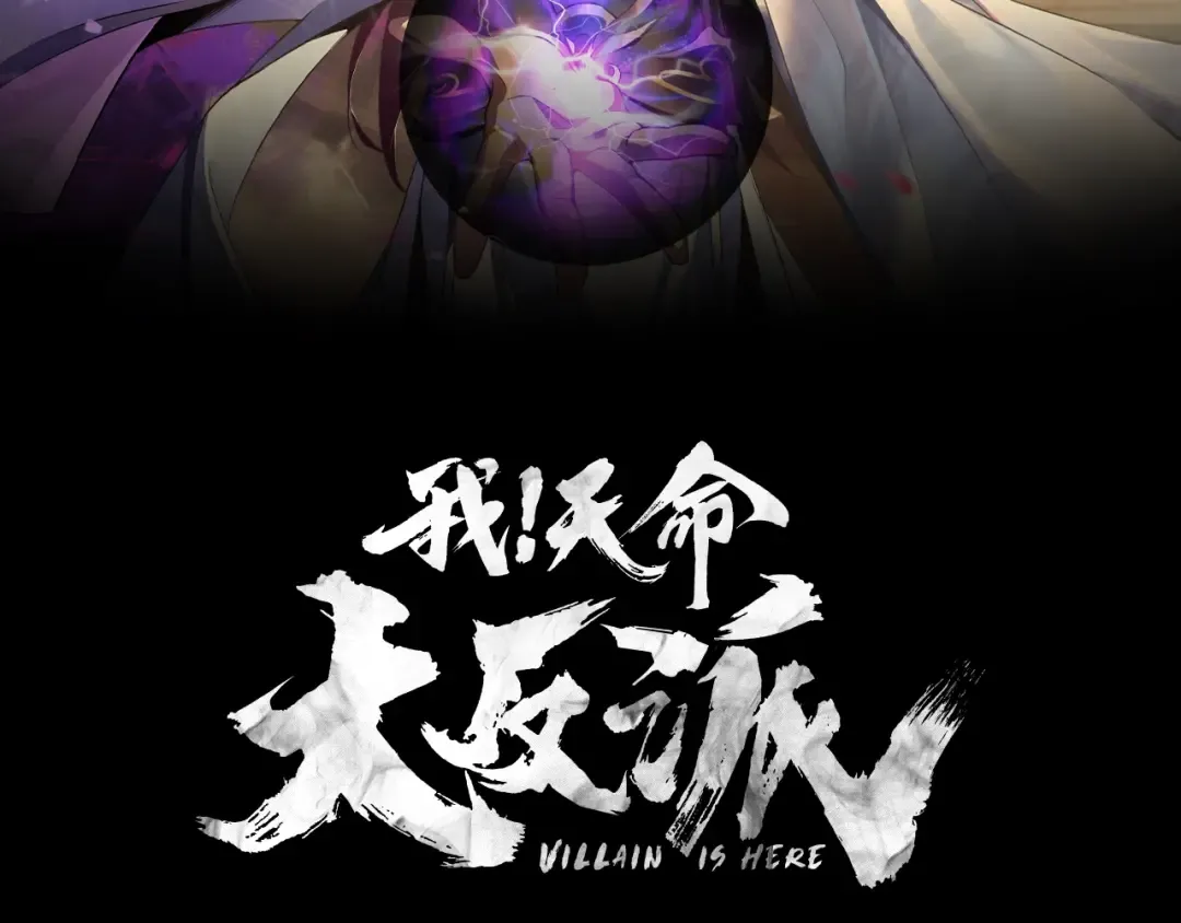 第6话 攻打太玄圣地 第2页