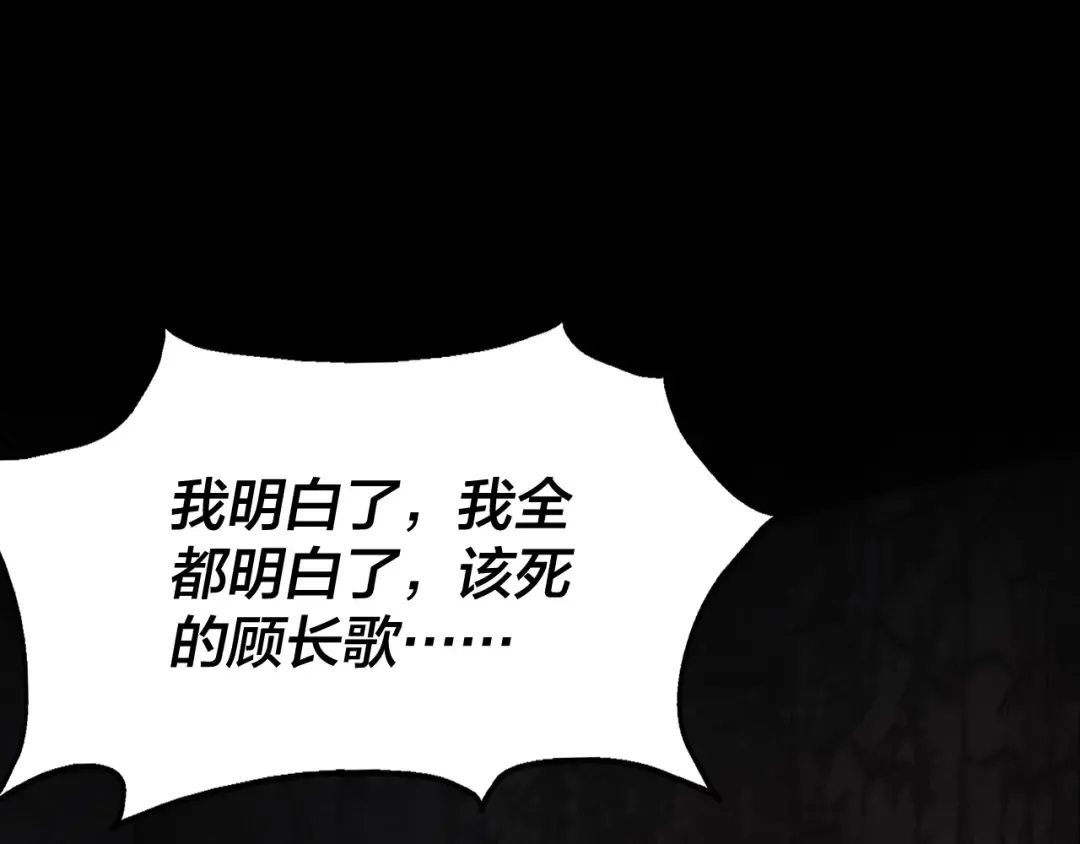 第6话 攻打太玄圣地 第5页