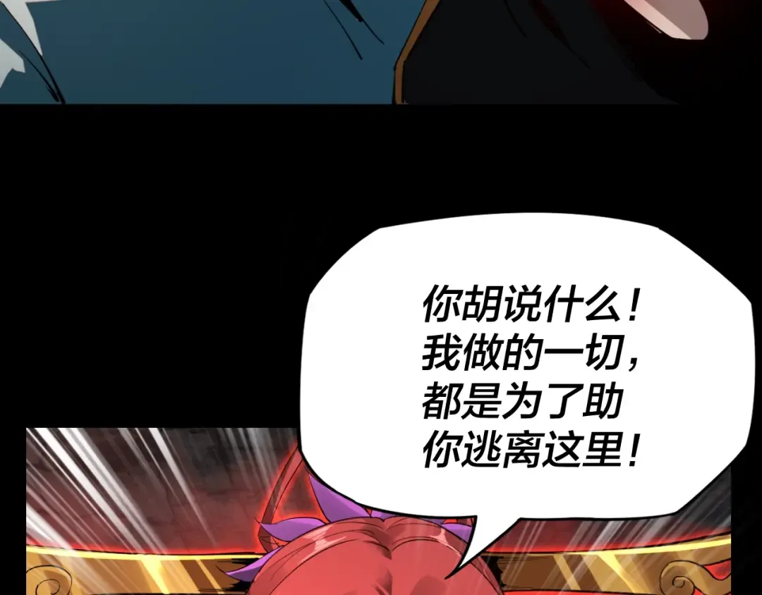 第6话 攻打太玄圣地 第10页