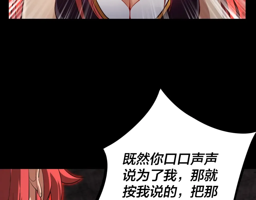 第6话 攻打太玄圣地 第12页