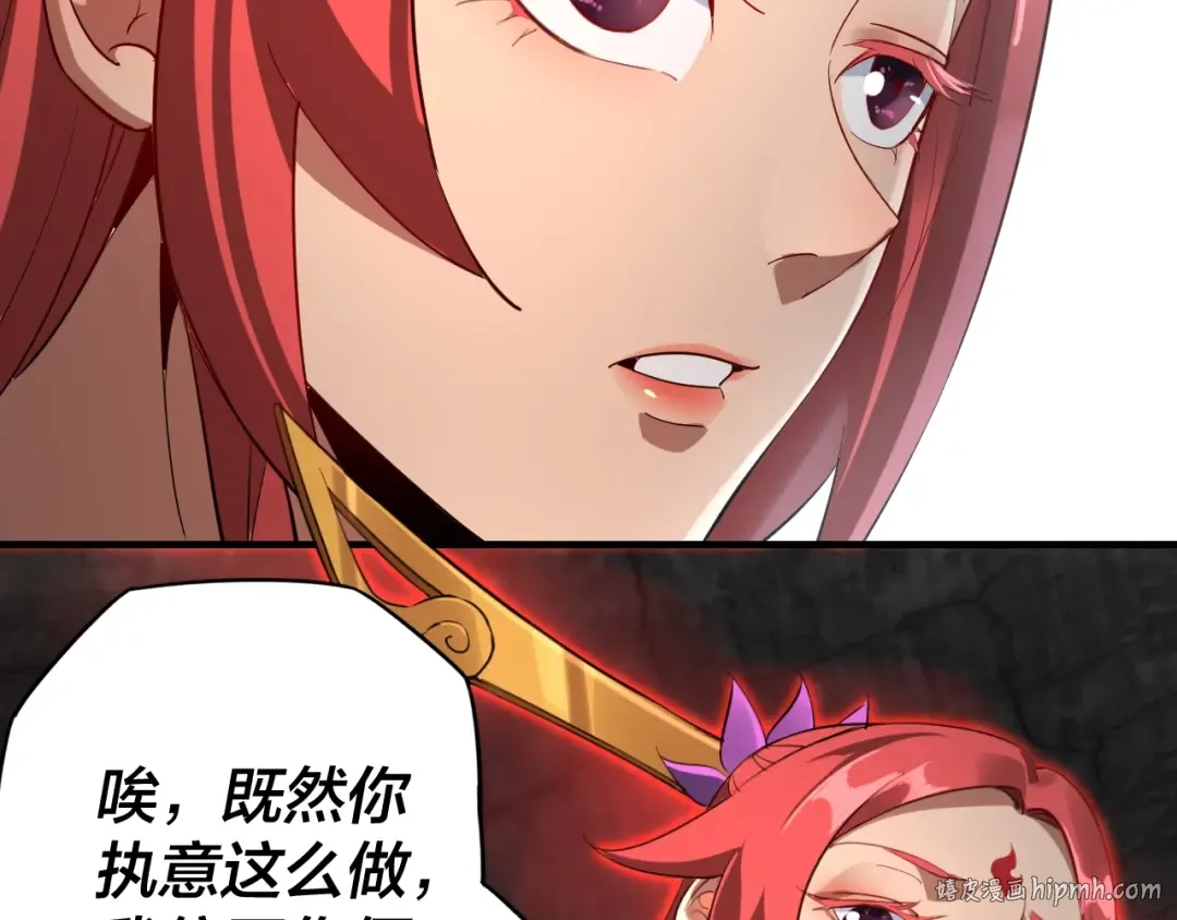 第6话 攻打太玄圣地 第16页
