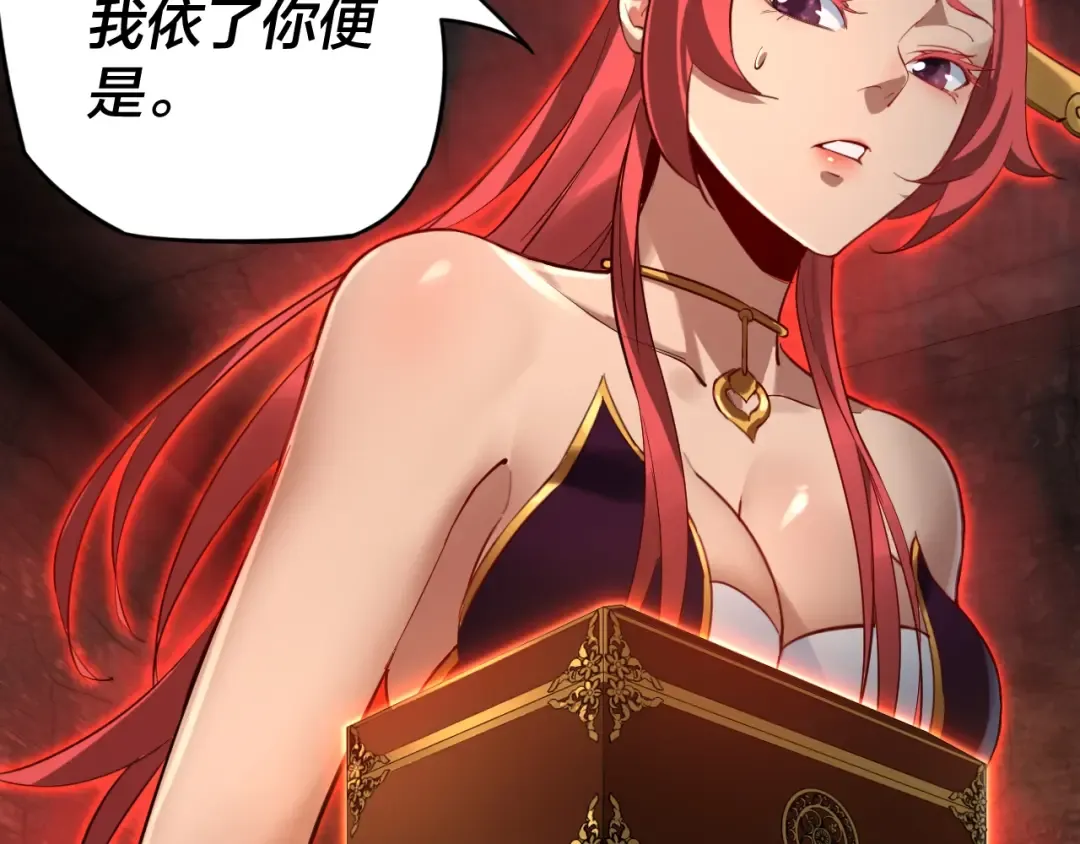 第6话 攻打太玄圣地 第17页