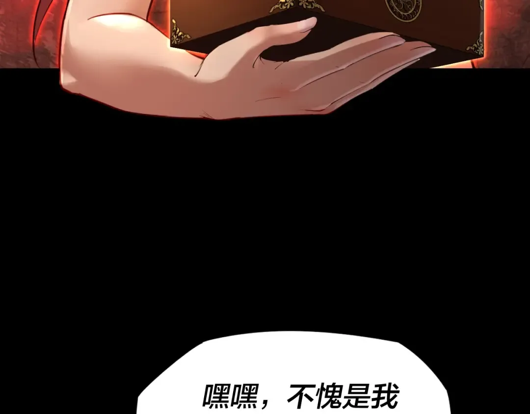 第6话 攻打太玄圣地 第18页