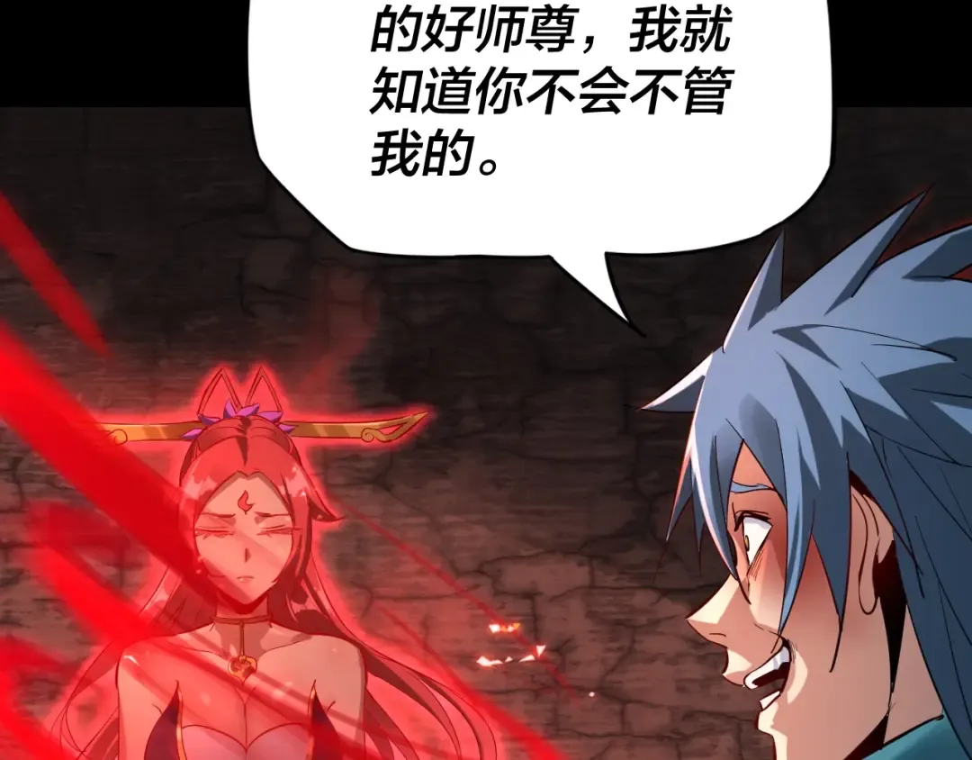 第6话 攻打太玄圣地 第19页