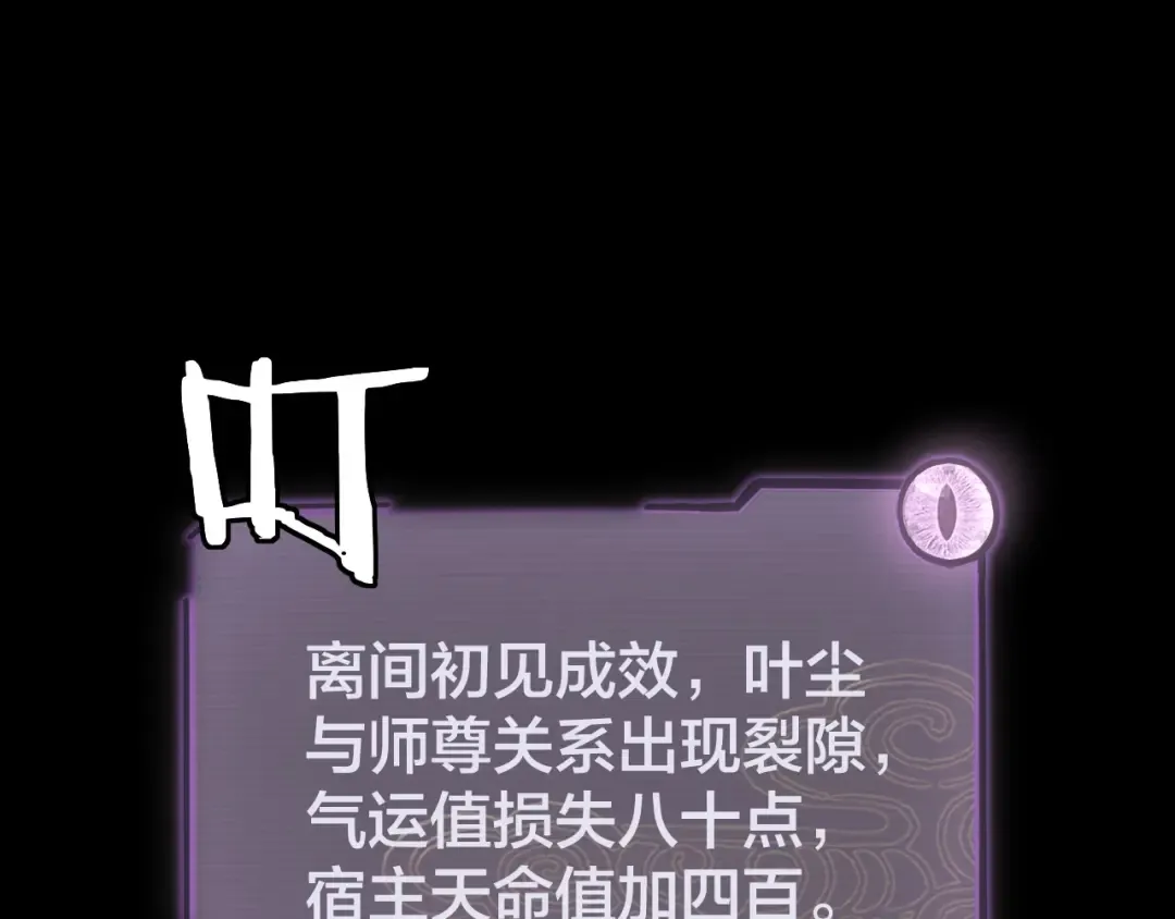 第6话 攻打太玄圣地 第25页