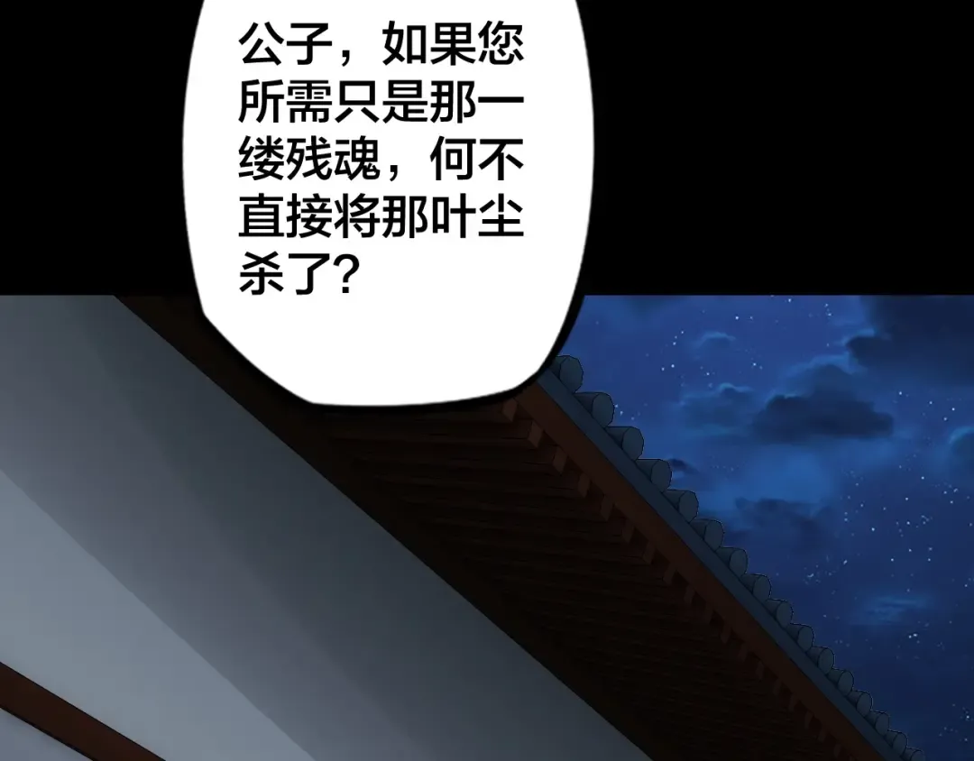 第6话 攻打太玄圣地 第27页