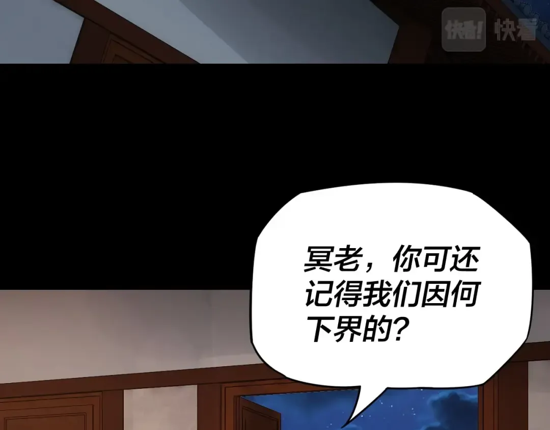 第6话 攻打太玄圣地 第28页