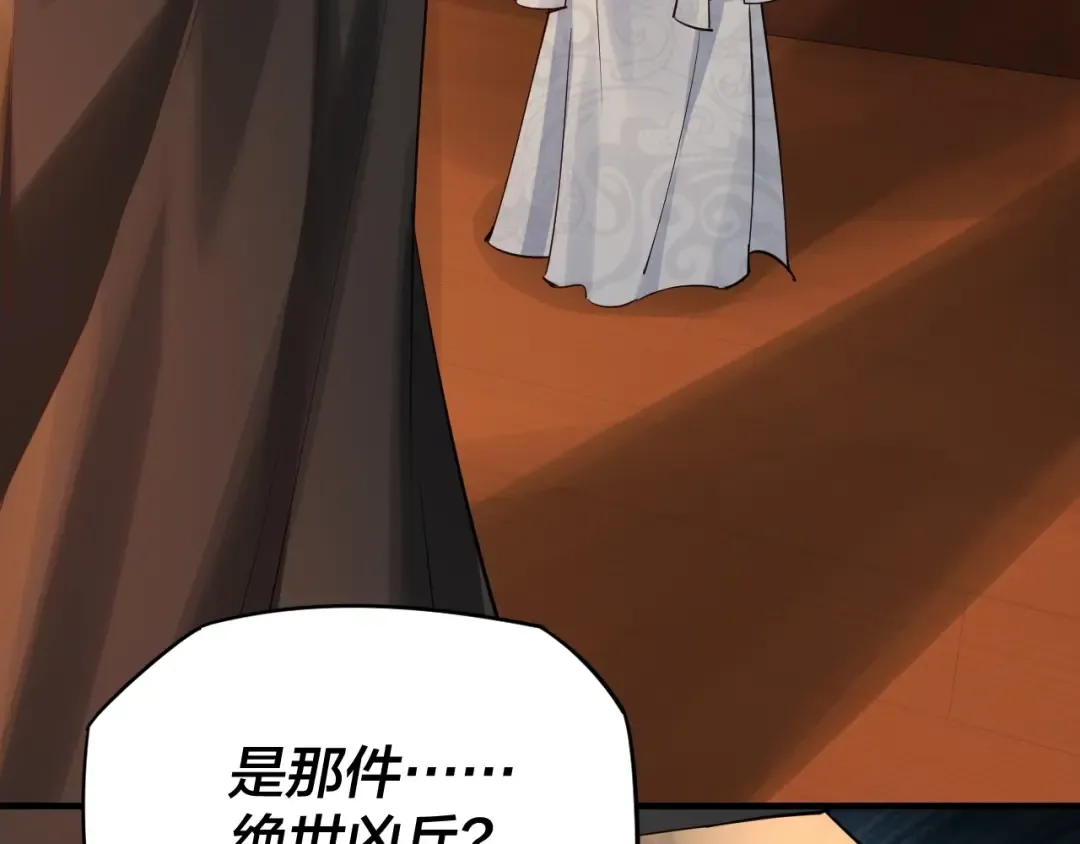 第6话 攻打太玄圣地 第30页