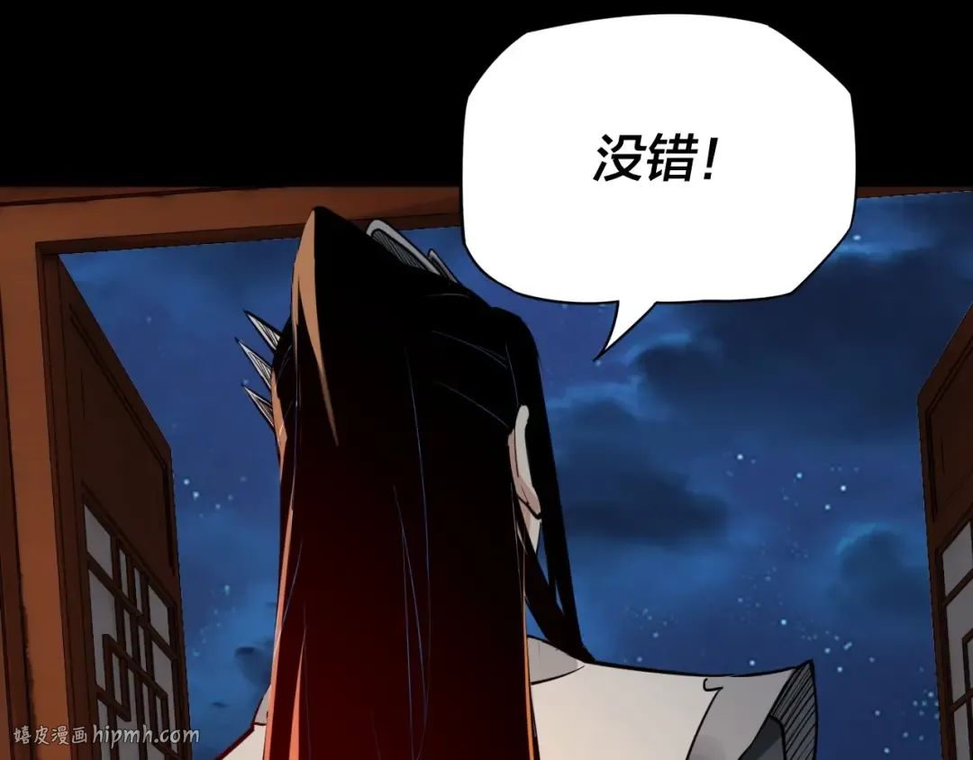 第6话 攻打太玄圣地 第32页