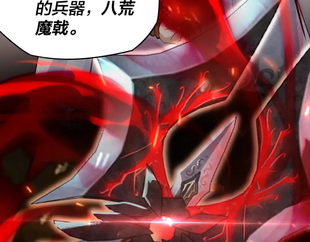 第6话 攻打太玄圣地 第34页