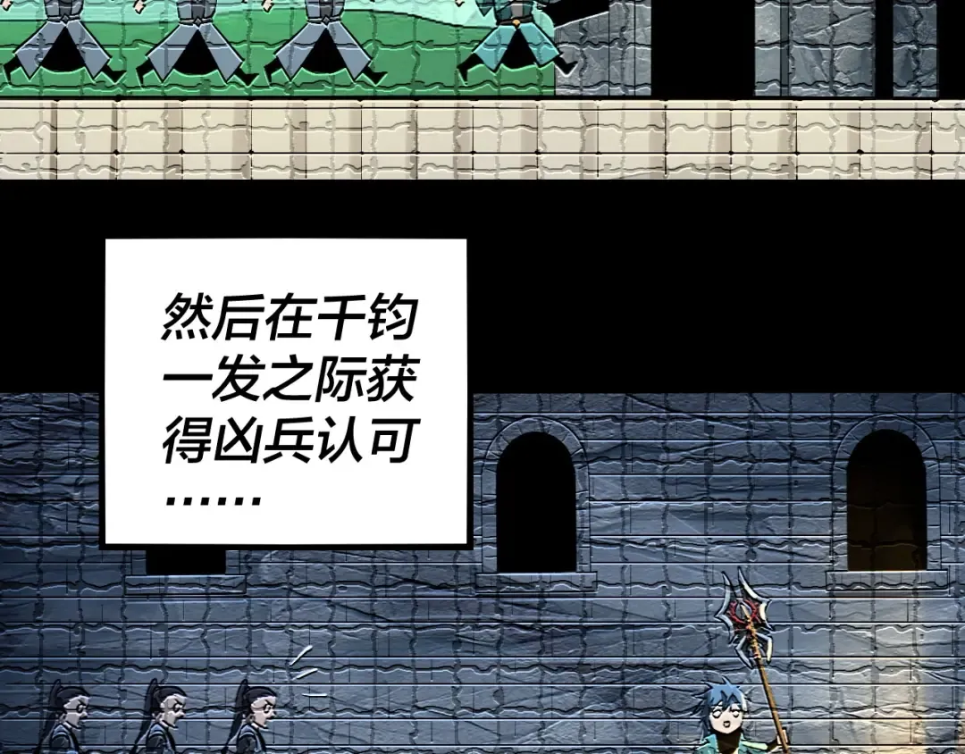 第6话 攻打太玄圣地 第37页