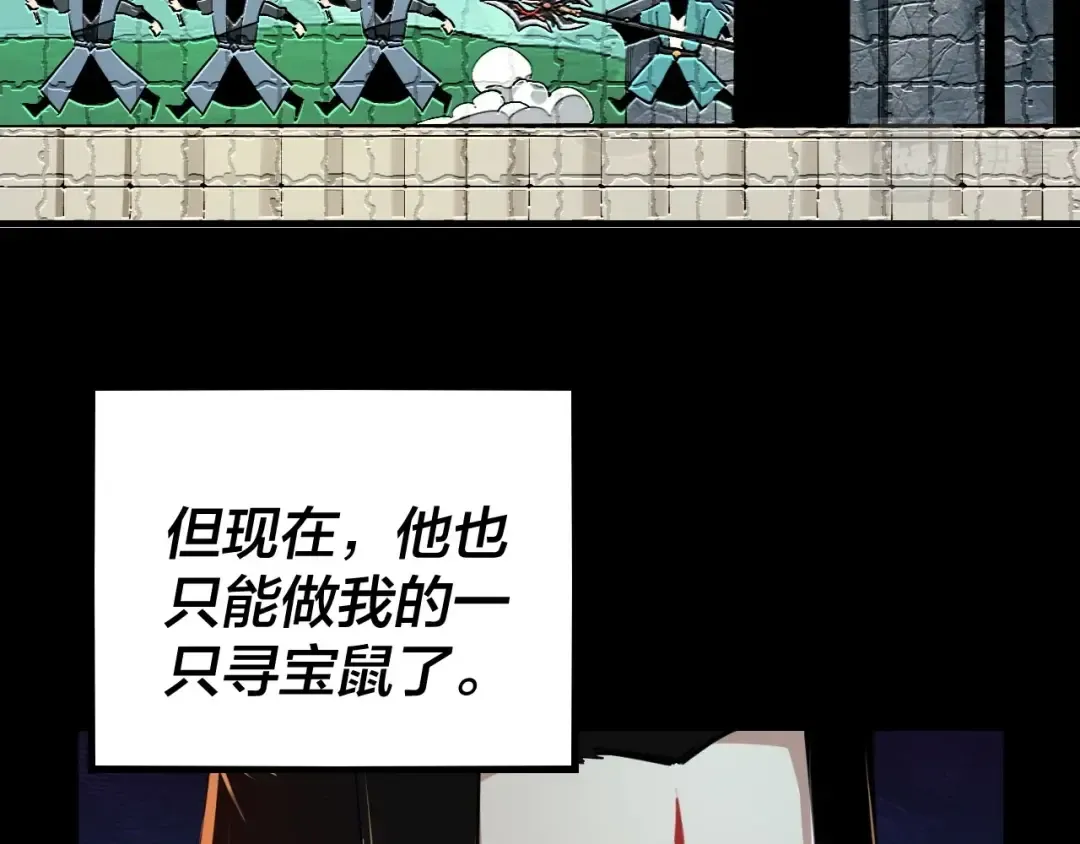 第6话 攻打太玄圣地 第39页