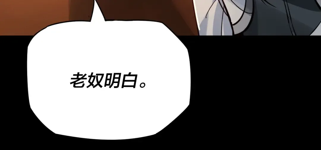第6话 攻打太玄圣地 第43页