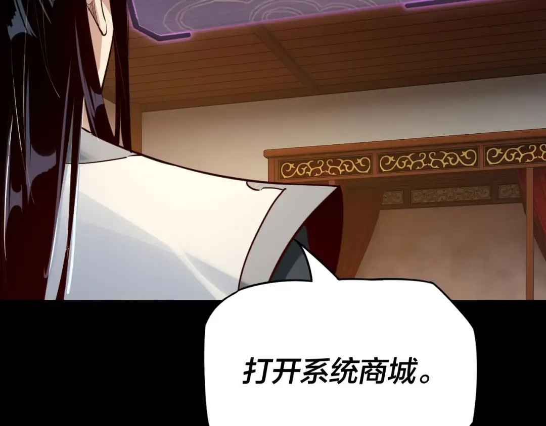 第6话 攻打太玄圣地 第45页