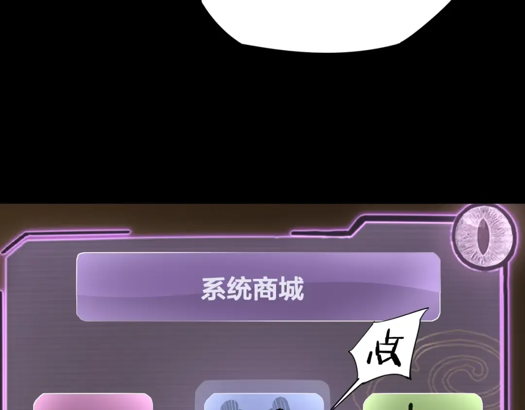 第6话 攻打太玄圣地 第46页